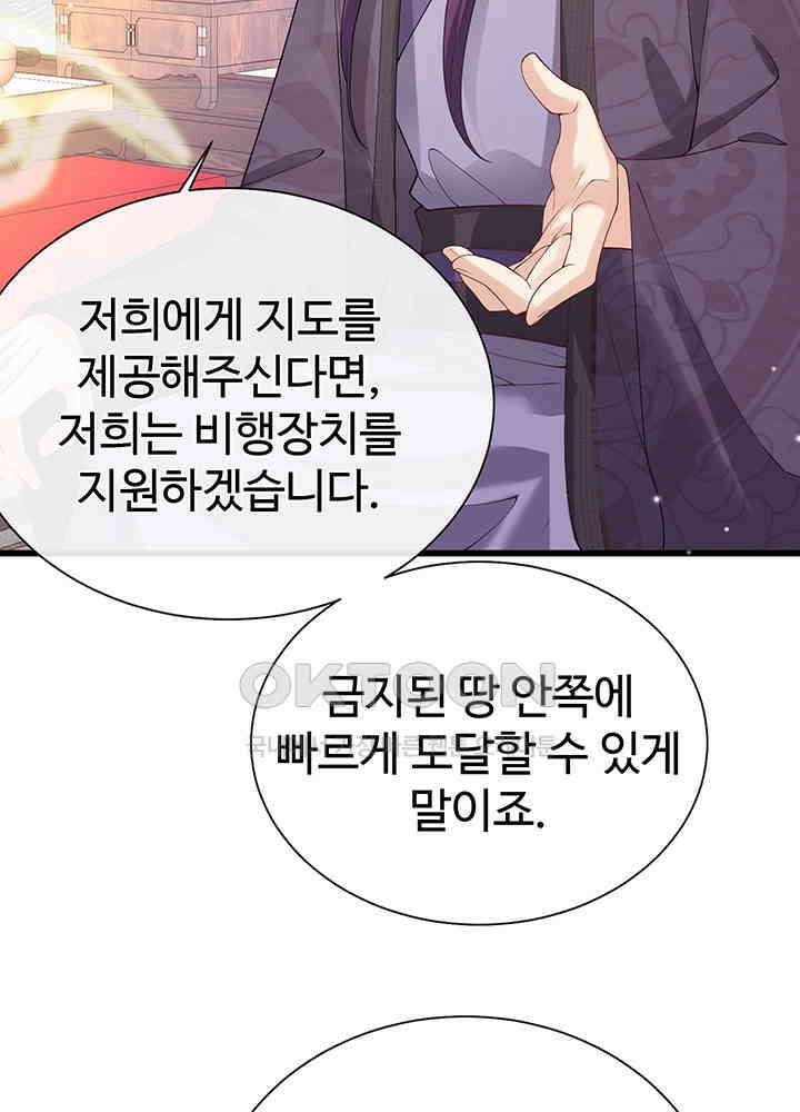 광비: 뚱보 악녀로 환생한 특수요원 212 17