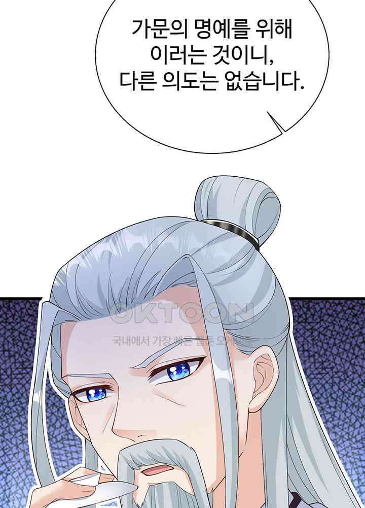 광비: 뚱보 악녀로 환생한 특수요원 212 18