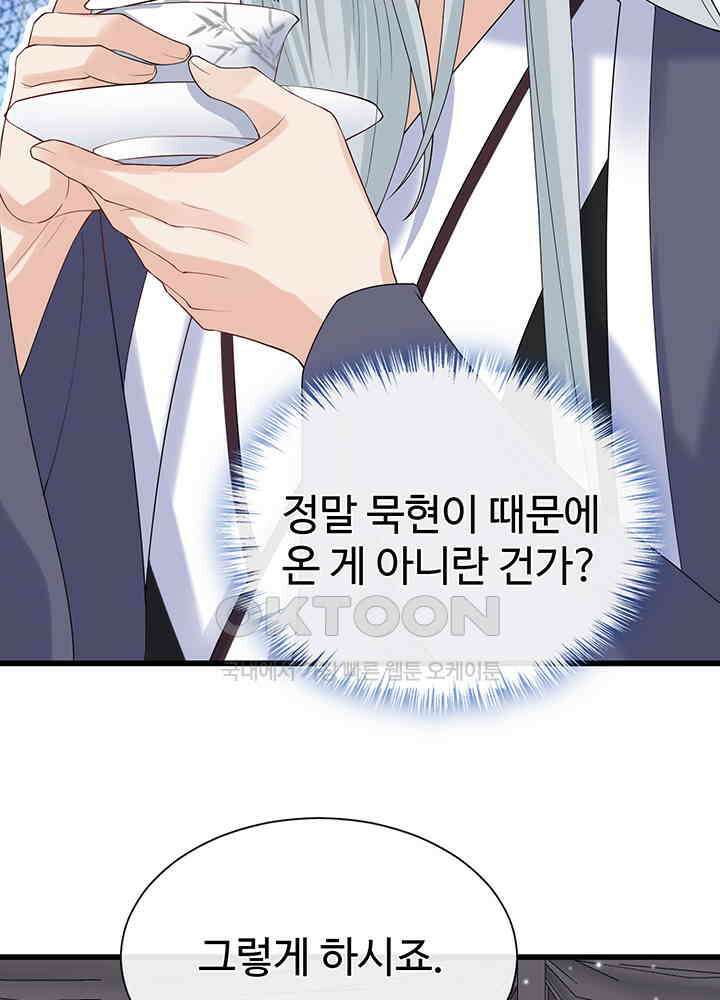 광비: 뚱보 악녀로 환생한 특수요원 212 19