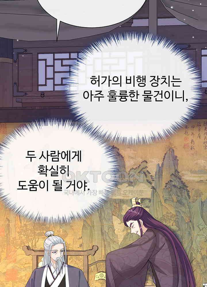 광비: 뚱보 악녀로 환생한 특수요원 212 20