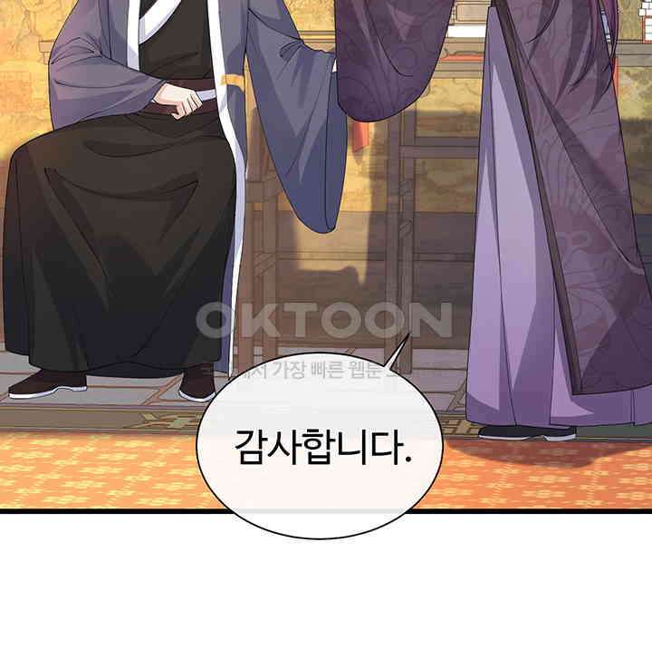 광비: 뚱보 악녀로 환생한 특수요원 212 21