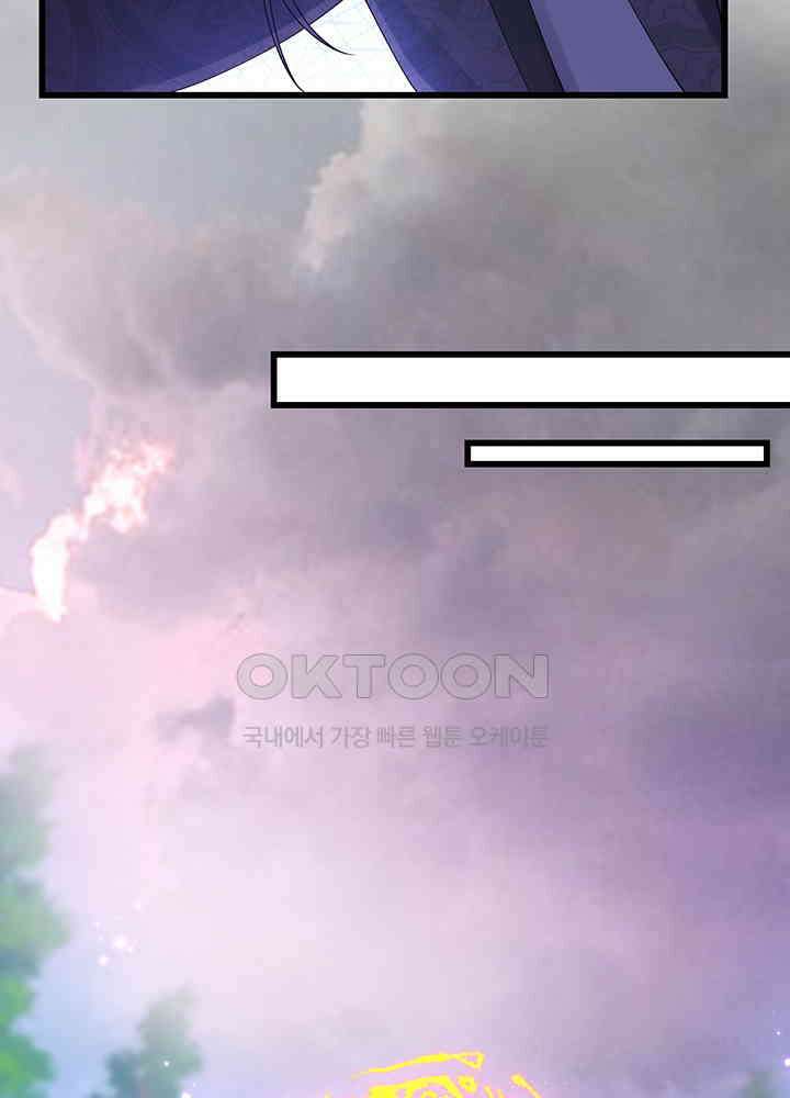 광비: 뚱보 악녀로 환생한 특수요원 212 23