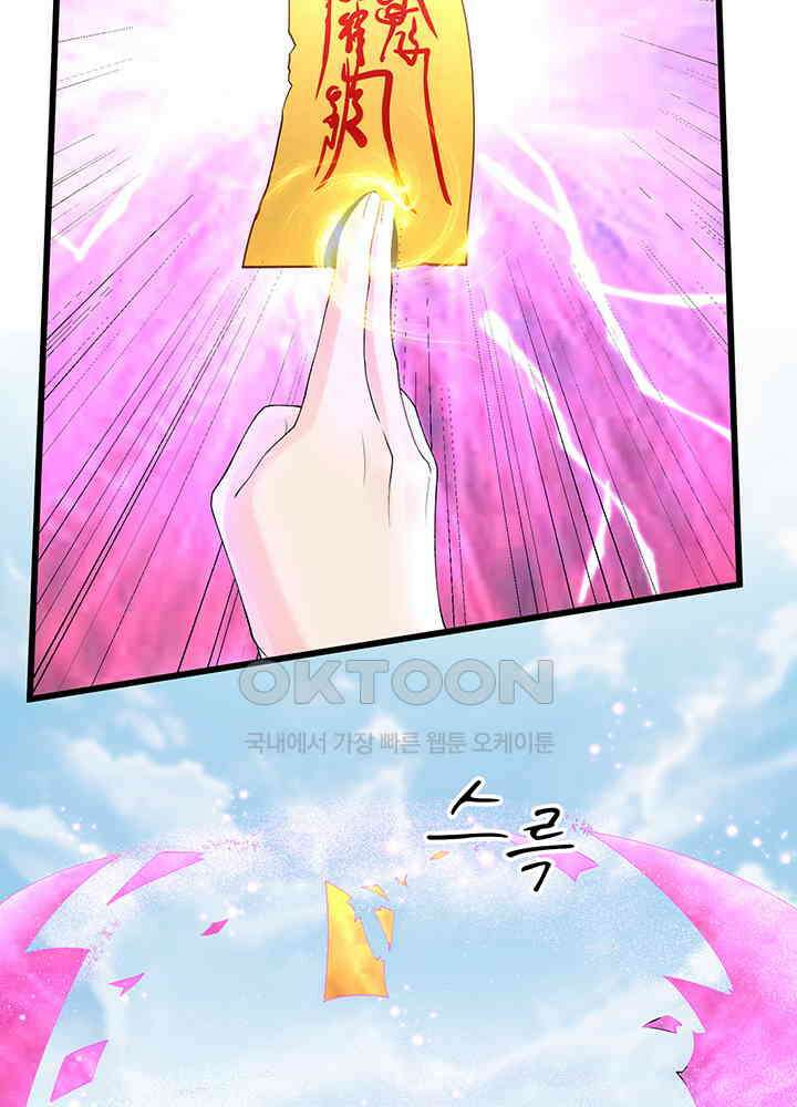 광비: 뚱보 악녀로 환생한 특수요원 212 28