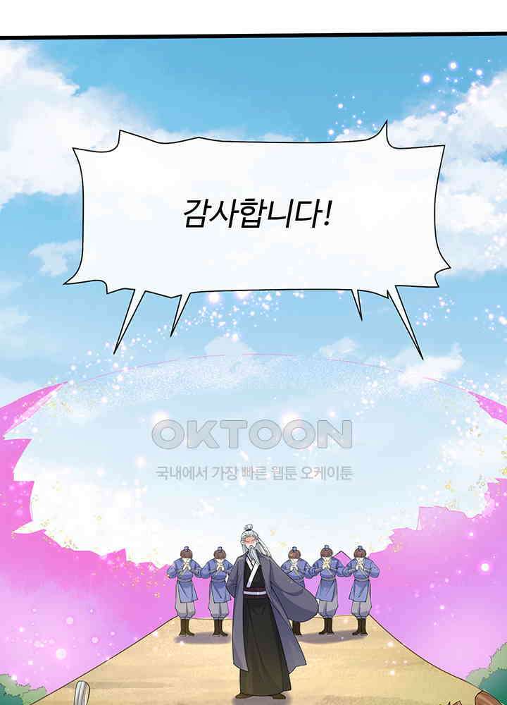 광비: 뚱보 악녀로 환생한 특수요원 212 31