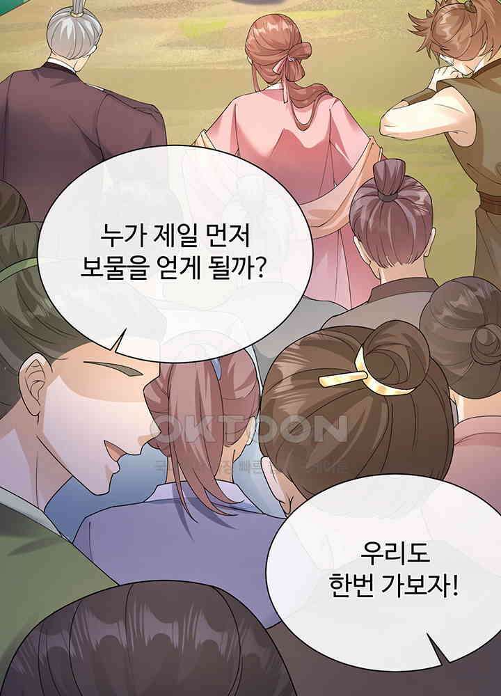 광비: 뚱보 악녀로 환생한 특수요원 212 32