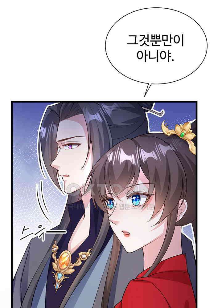 광비: 뚱보 악녀로 환생한 특수요원 212 35