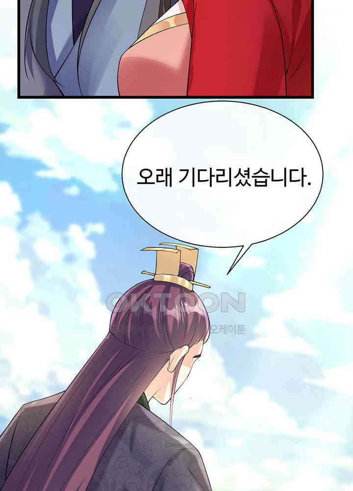 광비: 뚱보 악녀로 환생한 특수요원 212 36