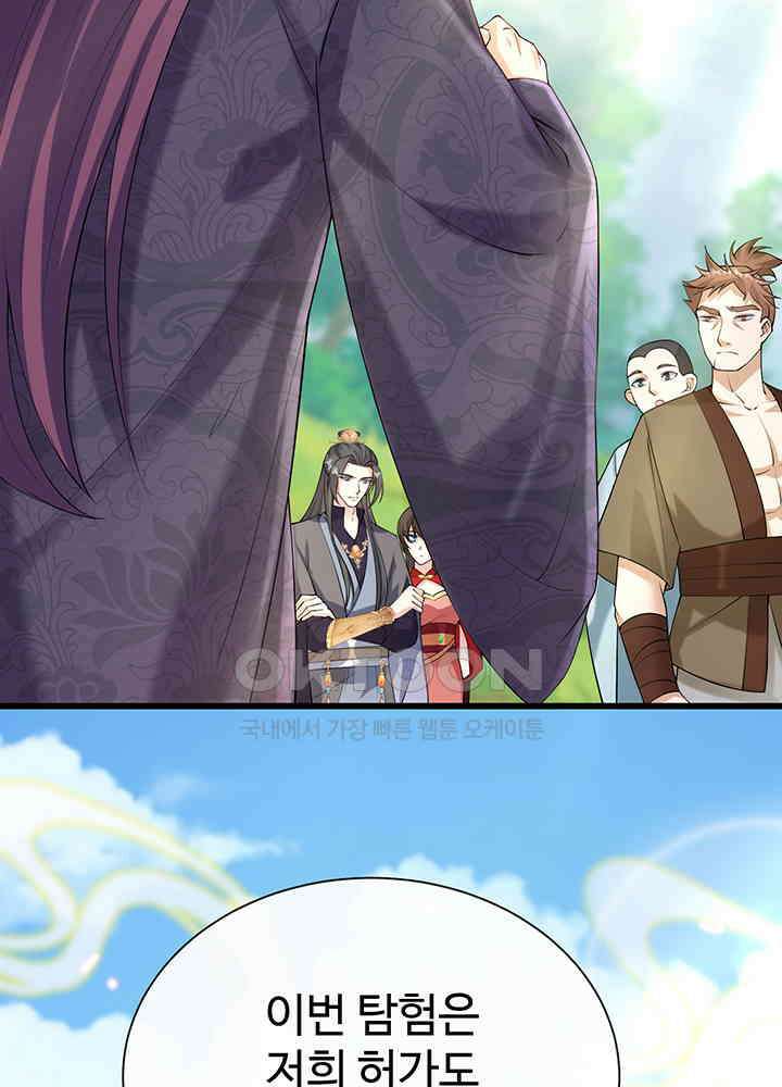 광비: 뚱보 악녀로 환생한 특수요원 212 37