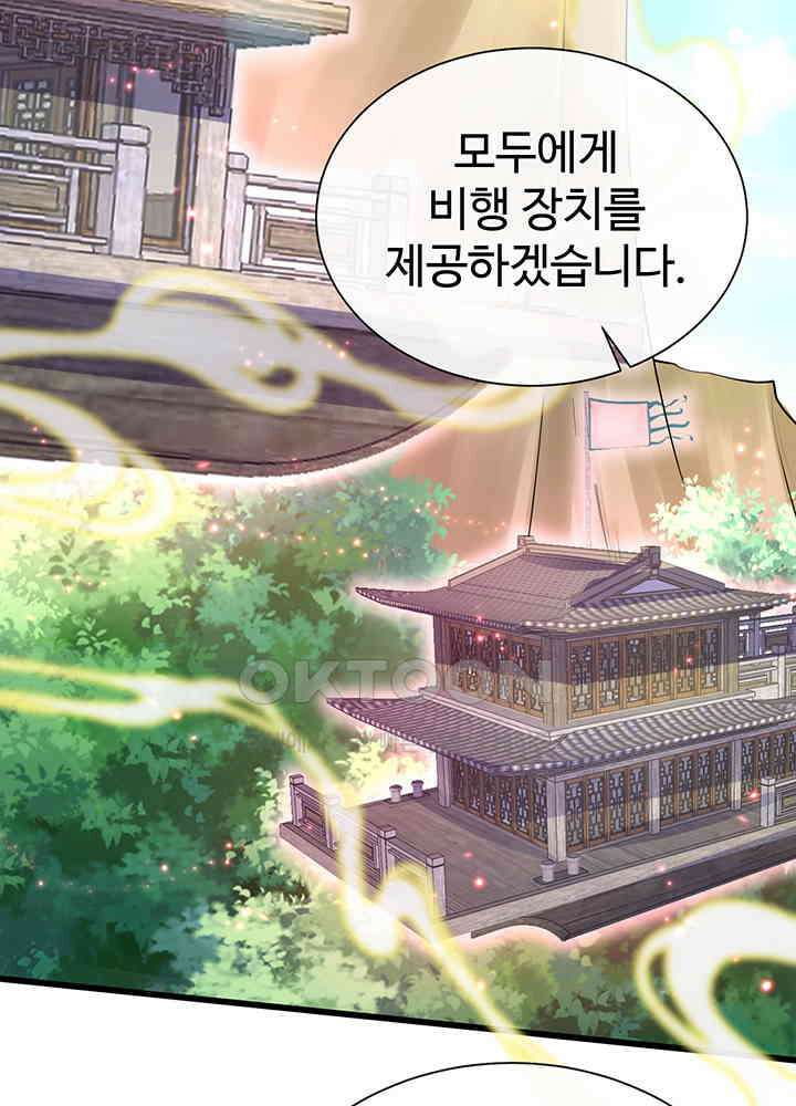 광비: 뚱보 악녀로 환생한 특수요원 212 39