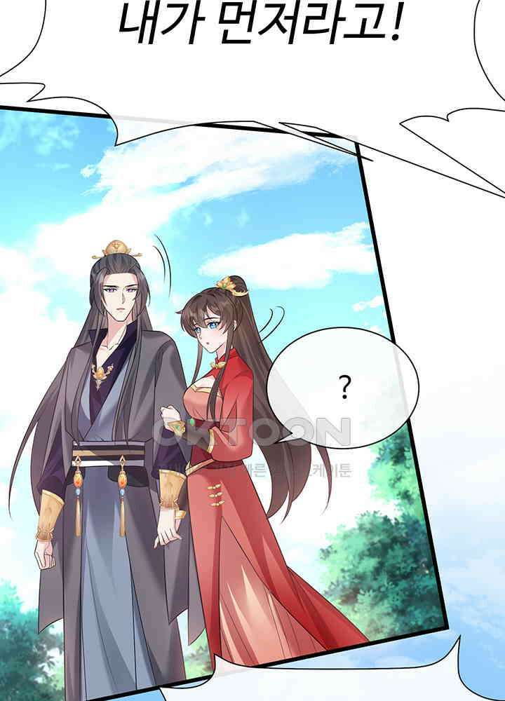 광비: 뚱보 악녀로 환생한 특수요원 212 47