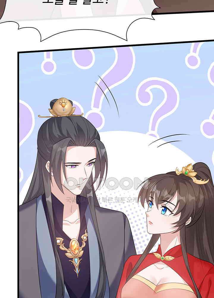 광비: 뚱보 악녀로 환생한 특수요원 212 50