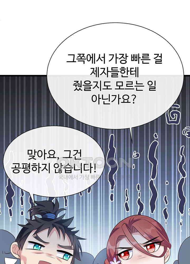 광비: 뚱보 악녀로 환생한 특수요원 212 53