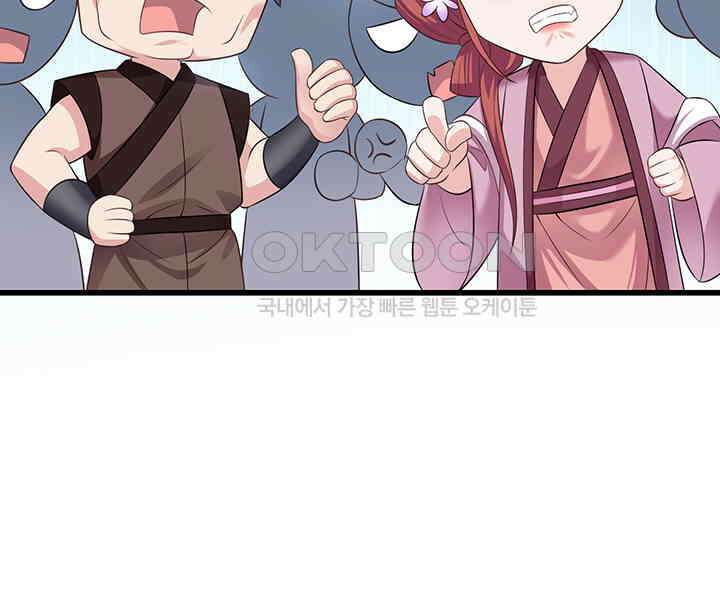 광비: 뚱보 악녀로 환생한 특수요원 212 54