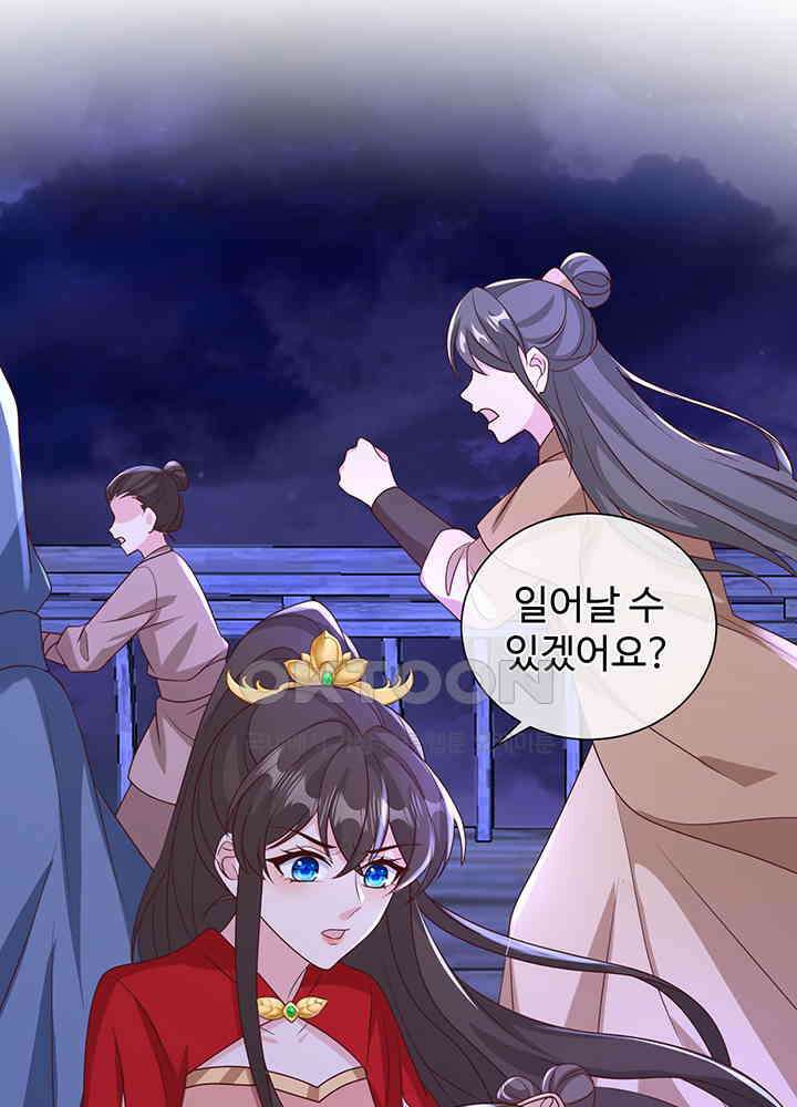 광비: 뚱보 악녀로 환생한 특수요원 214 3