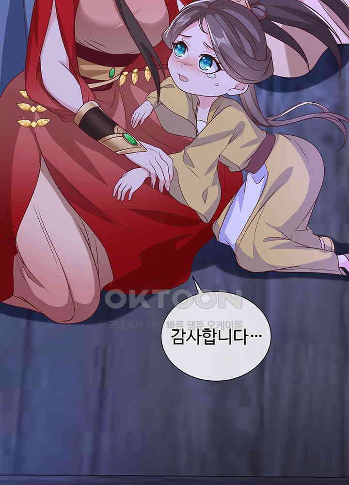 광비: 뚱보 악녀로 환생한 특수요원 214 4