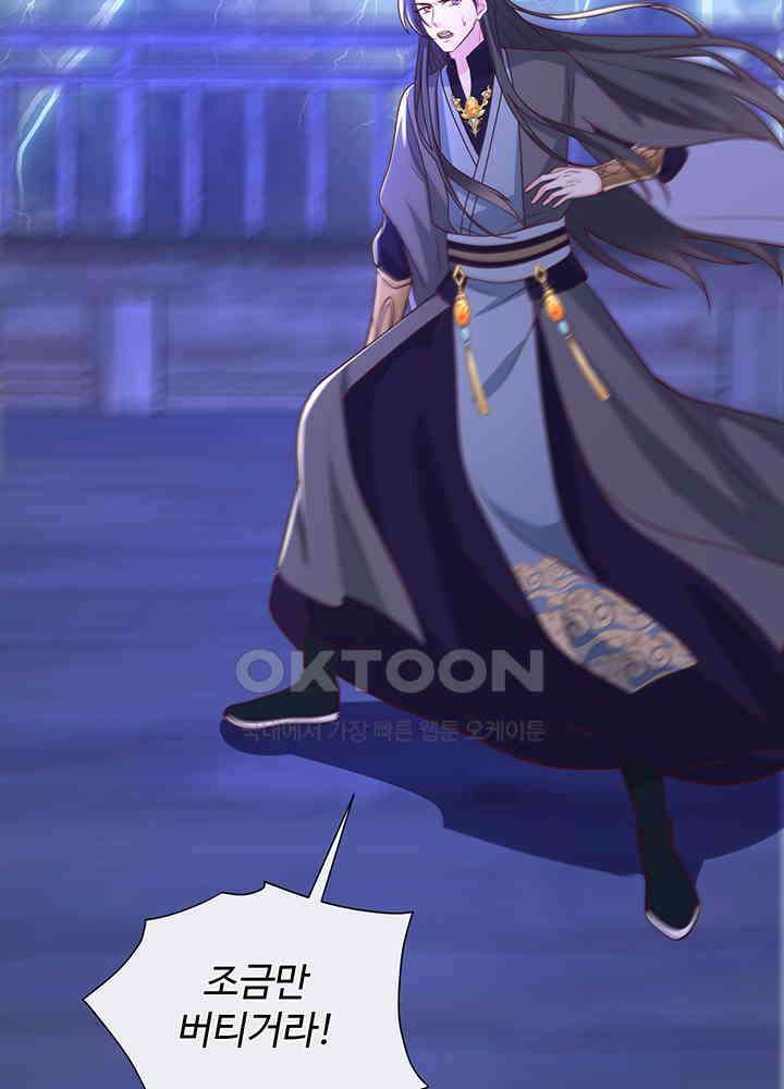 광비: 뚱보 악녀로 환생한 특수요원 214 13