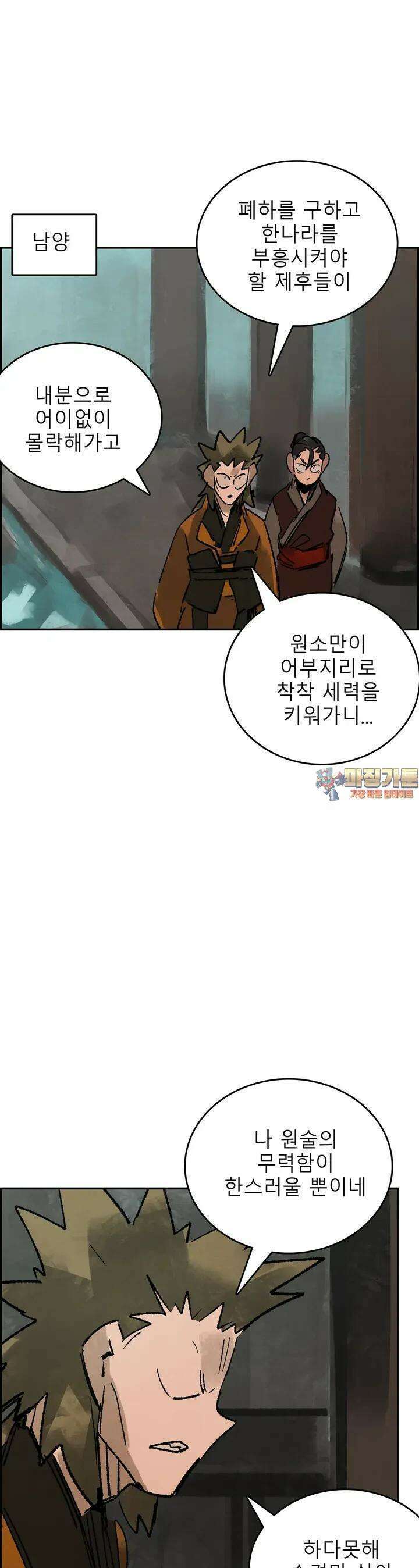 삼국지 가후전 R 238화 1