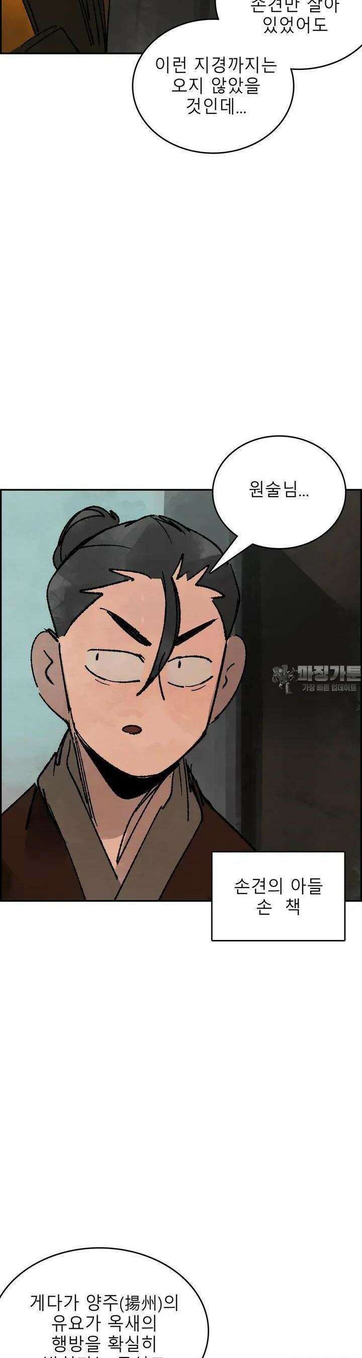 삼국지 가후전 R 238화 2