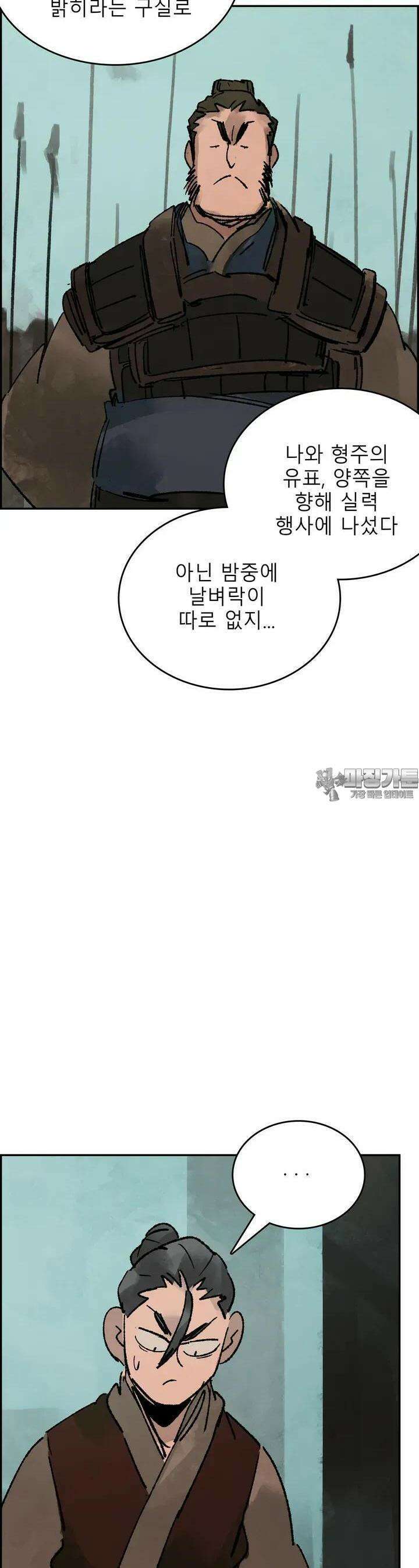 삼국지 가후전 R 238화 3