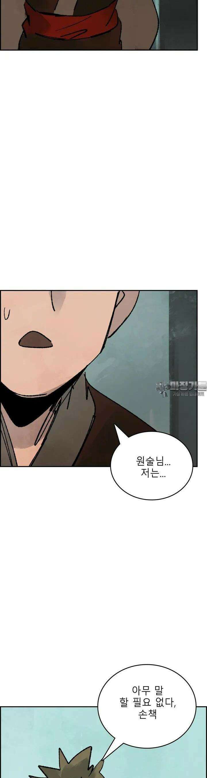 삼국지 가후전 R 238화 4