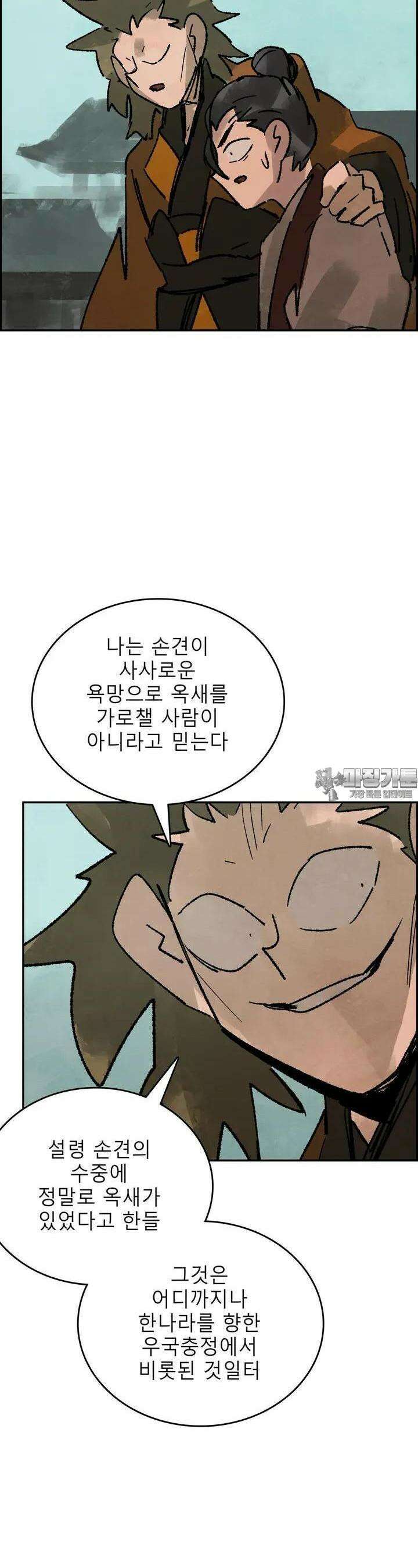 삼국지 가후전 R 238화 5