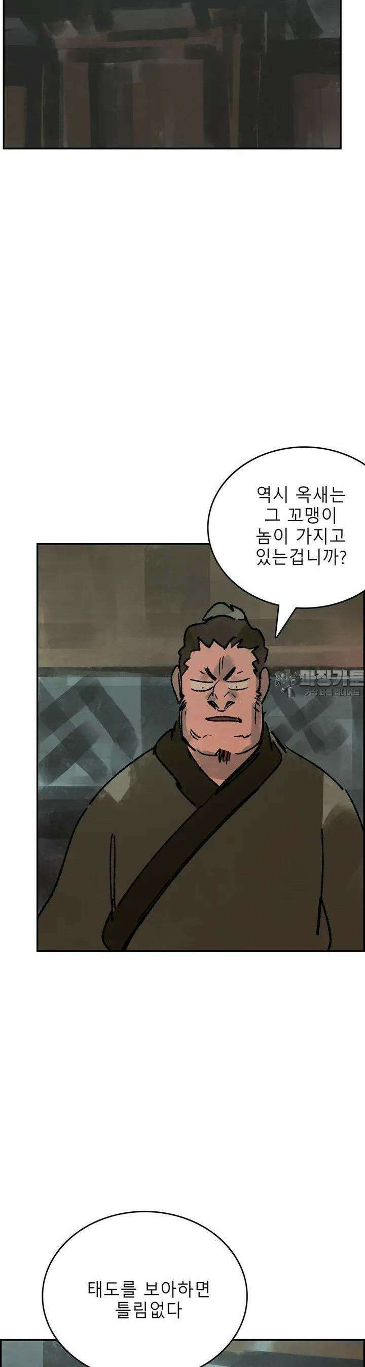 삼국지 가후전 R 238화 7