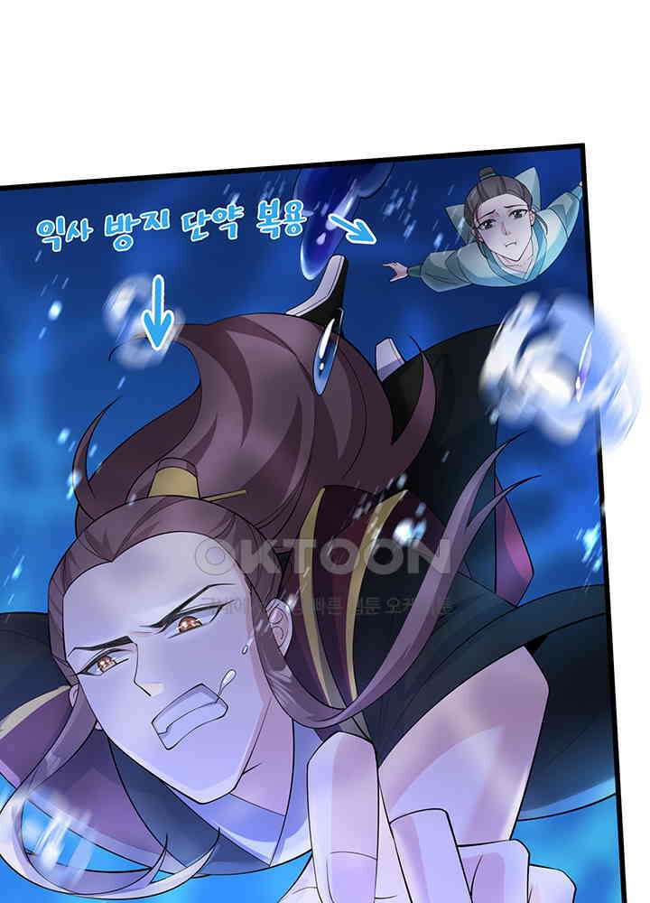 광비: 뚱보 악녀로 환생한 특수요원 217 6