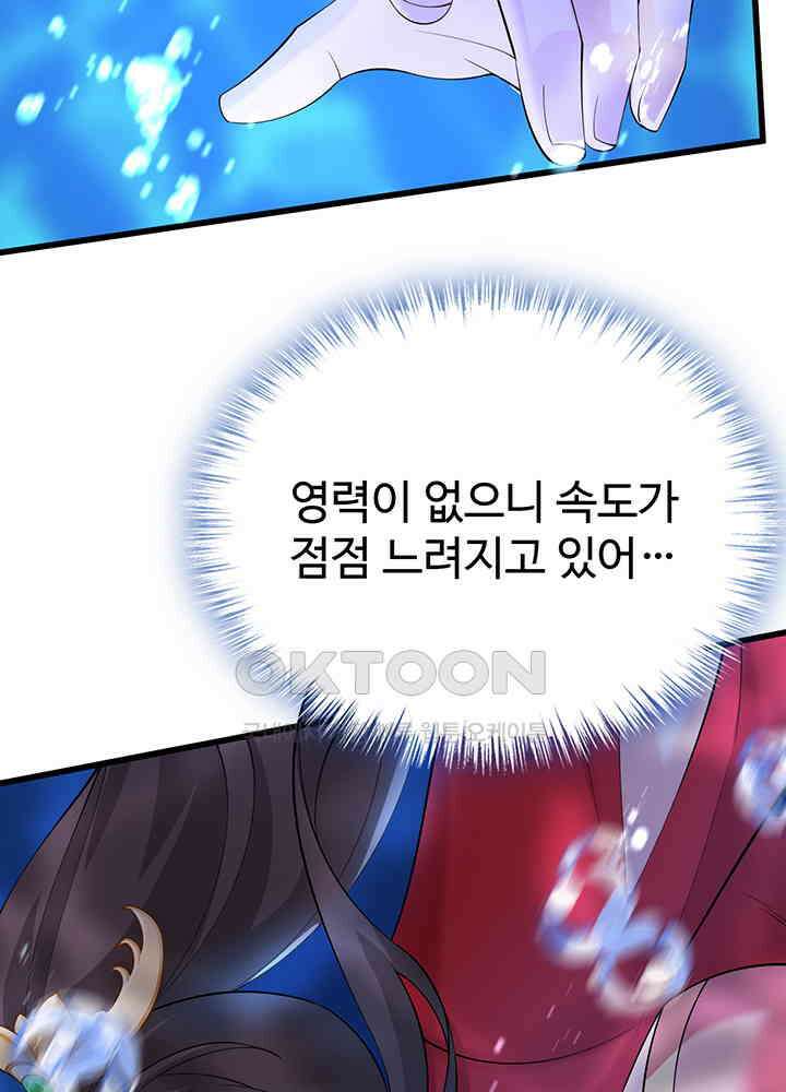 광비: 뚱보 악녀로 환생한 특수요원 217 7