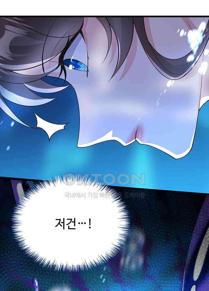 광비: 뚱보 악녀로 환생한 특수요원 217 9