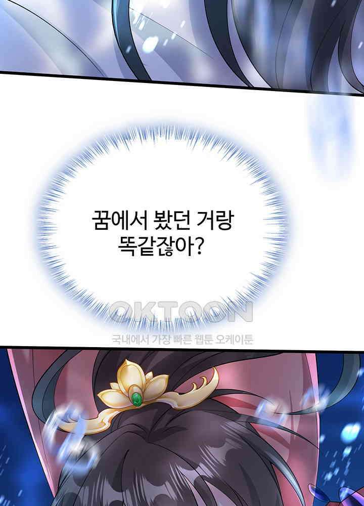 광비: 뚱보 악녀로 환생한 특수요원 217 12