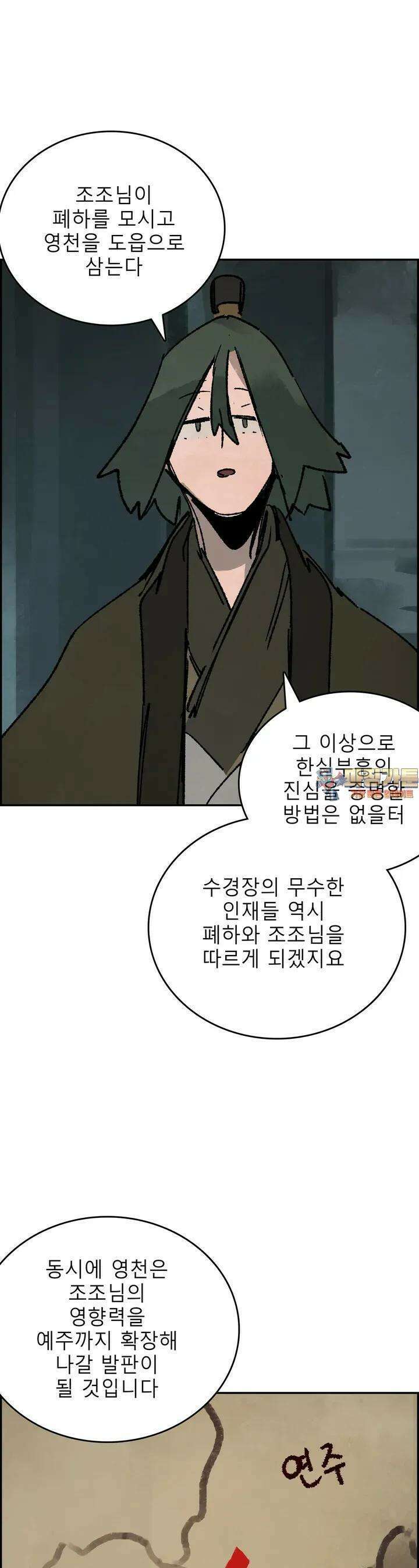 삼국지 가후전 R 243화 1