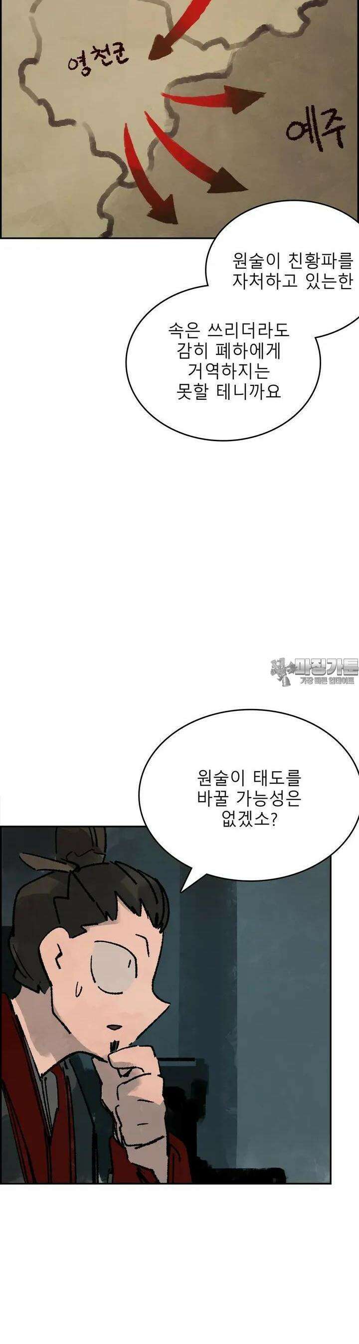 삼국지 가후전 R 243화 2