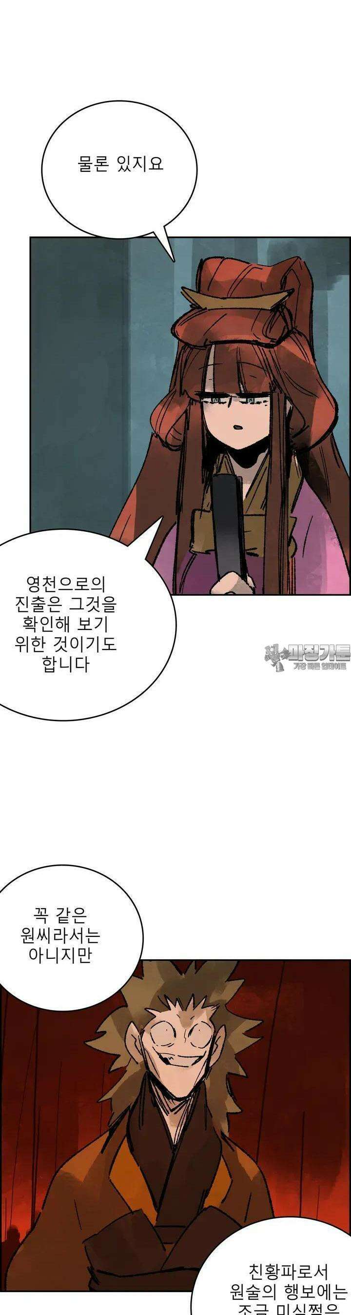 삼국지 가후전 R 243화 3