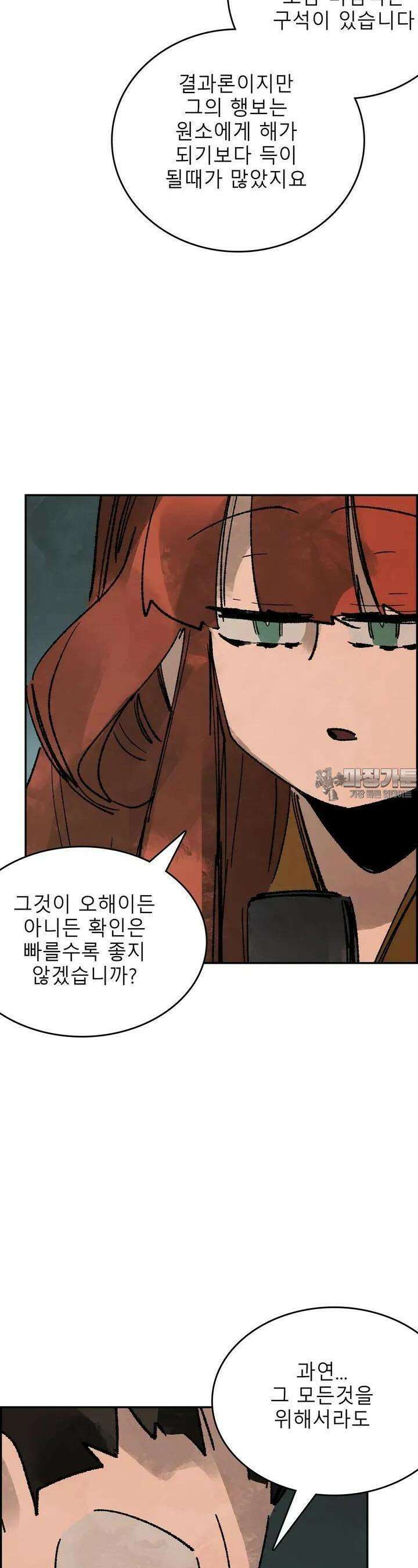 삼국지 가후전 R 243화 4