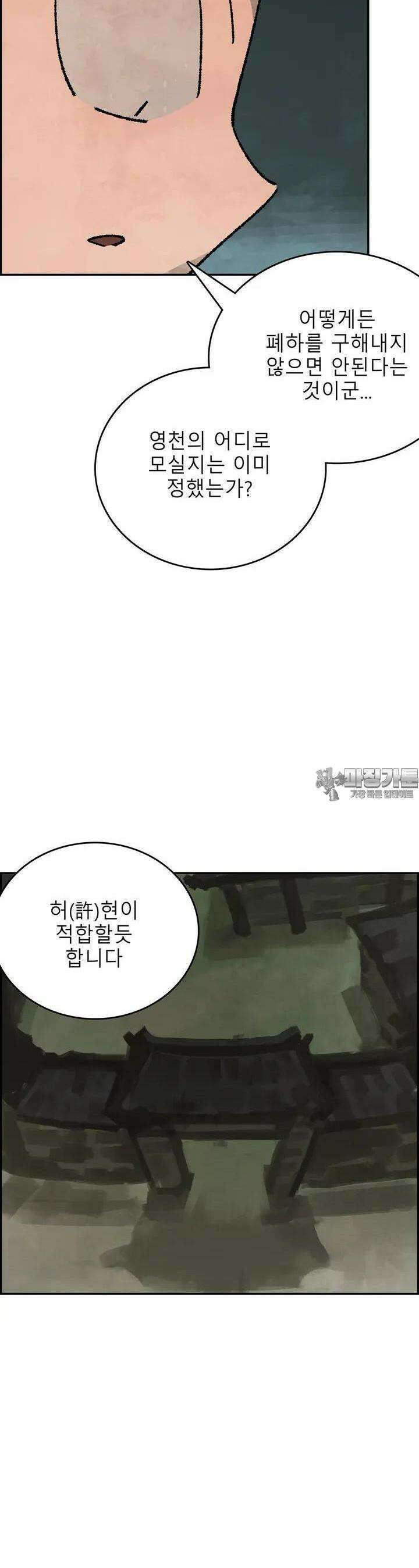 삼국지 가후전 R 243화 5