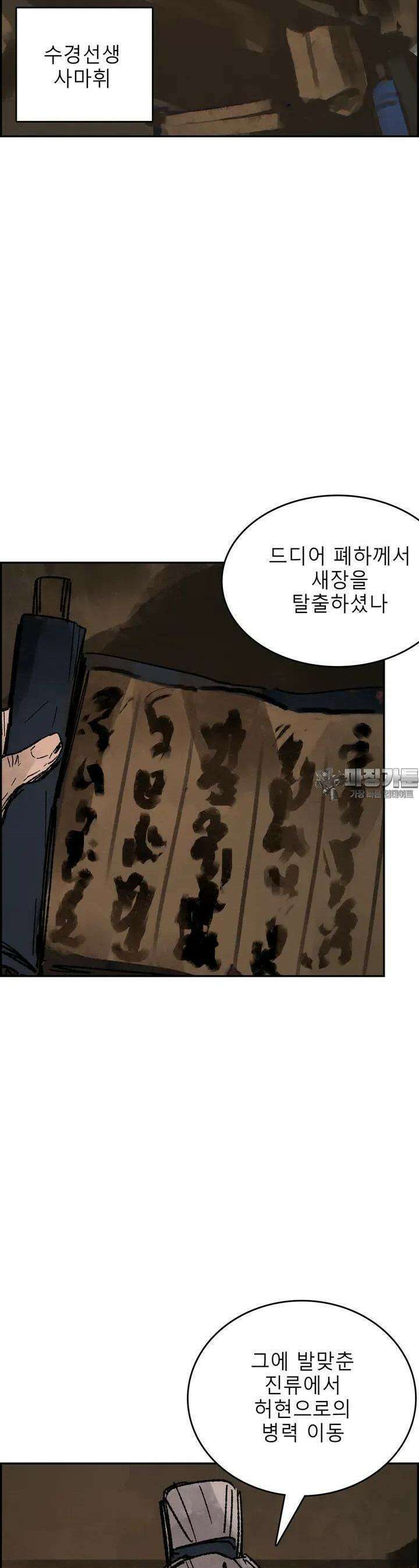삼국지 가후전 R 243화 7