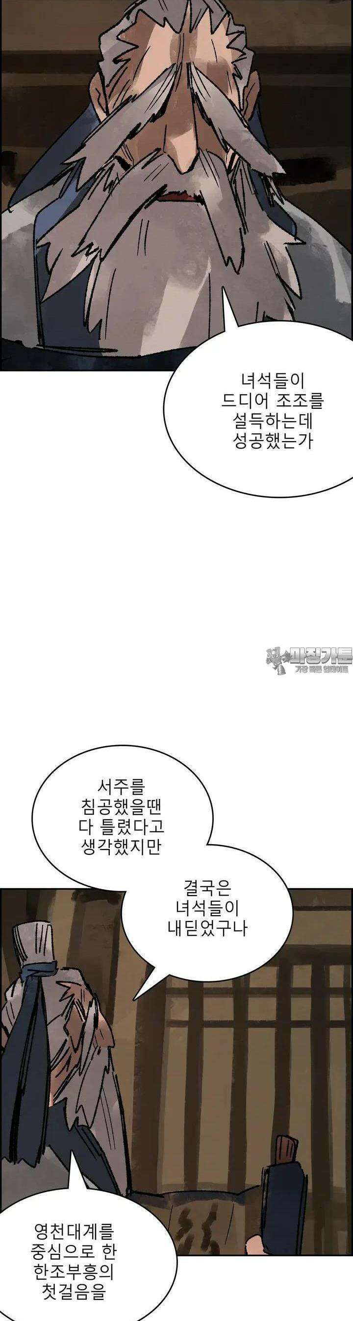 삼국지 가후전 R 243화 8