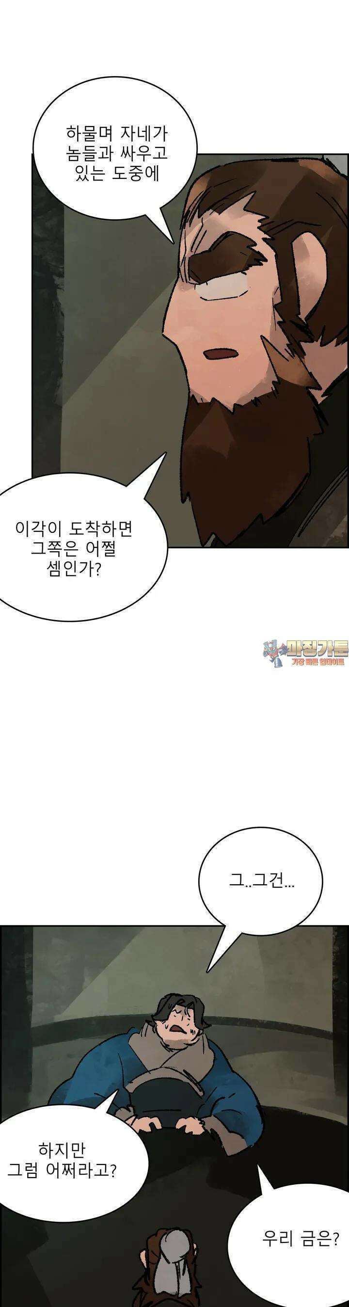 삼국지 가후전 R 246화 1