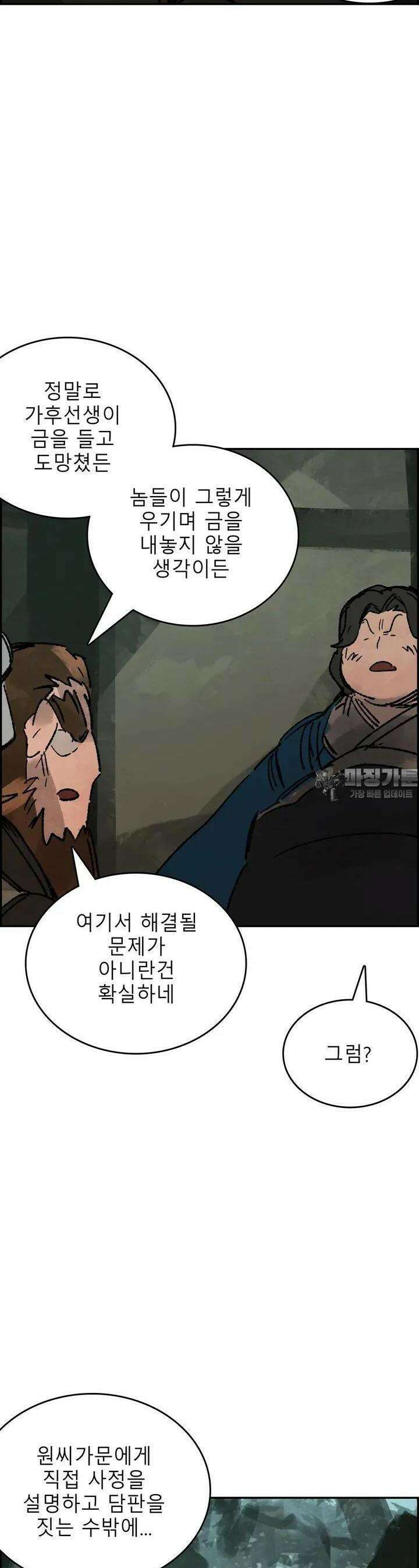 삼국지 가후전 R 246화 2