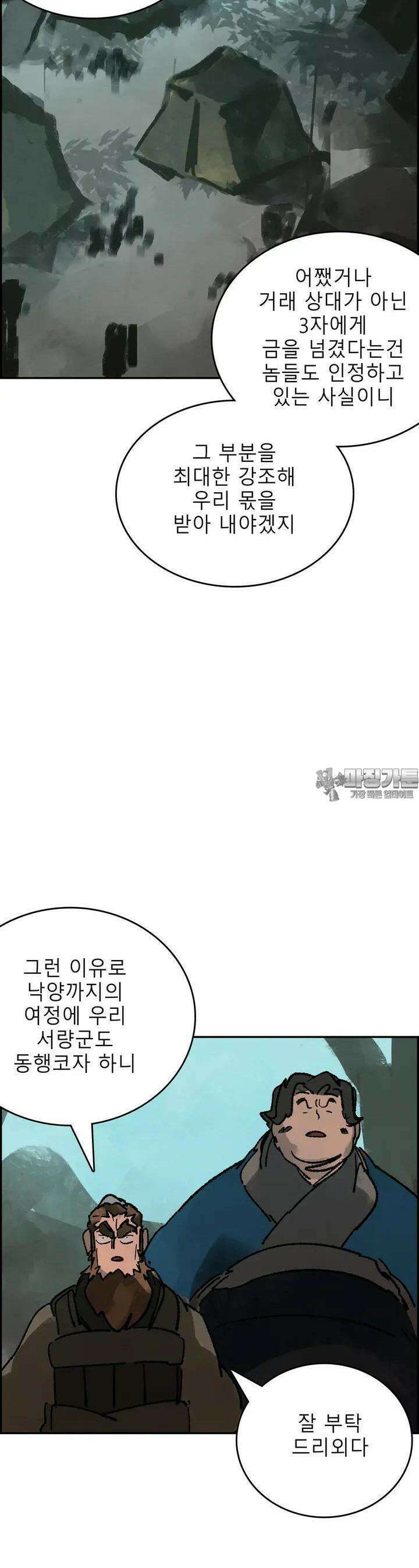 삼국지 가후전 R 246화 3