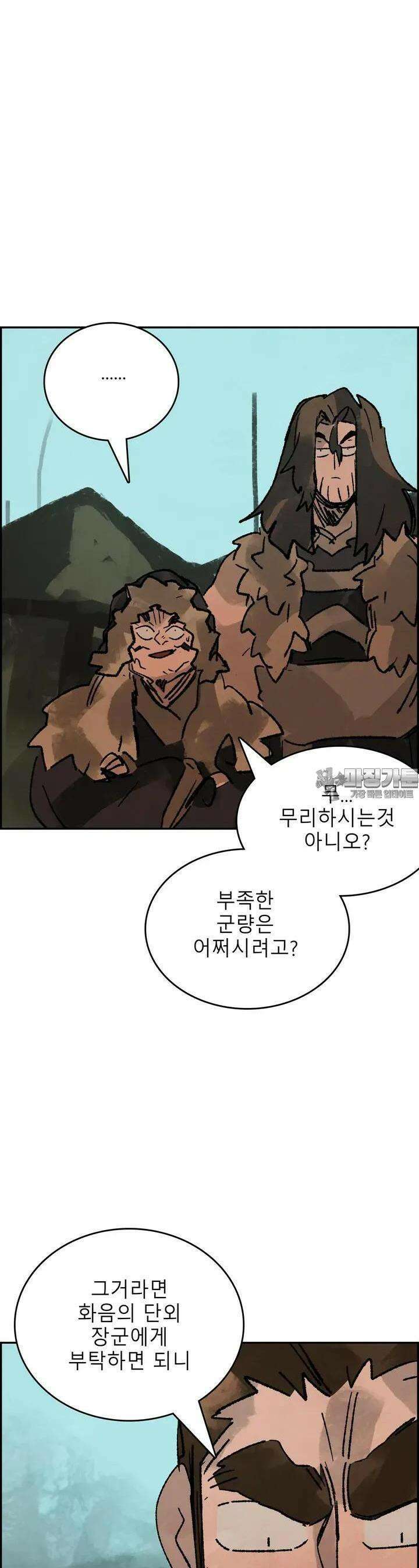 삼국지 가후전 R 246화 4