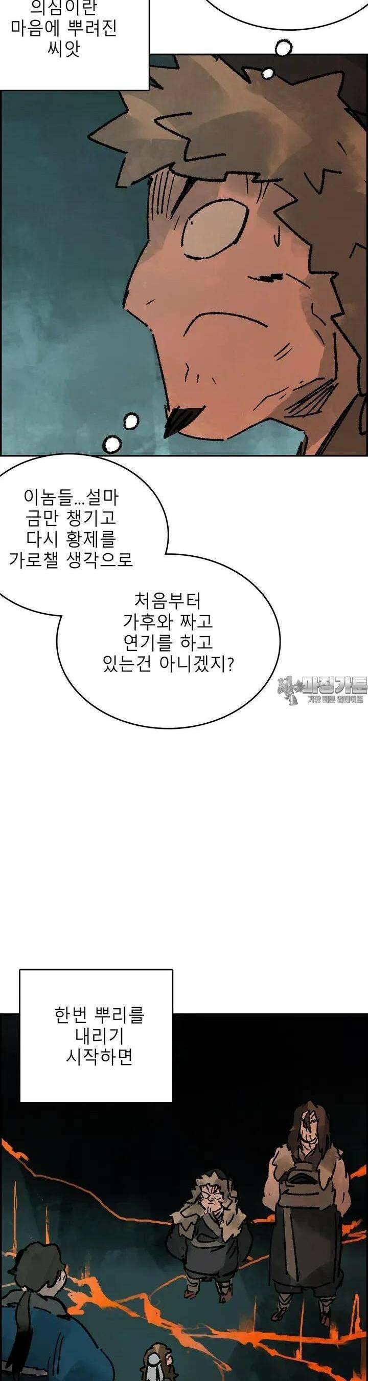 삼국지 가후전 R 246화 6