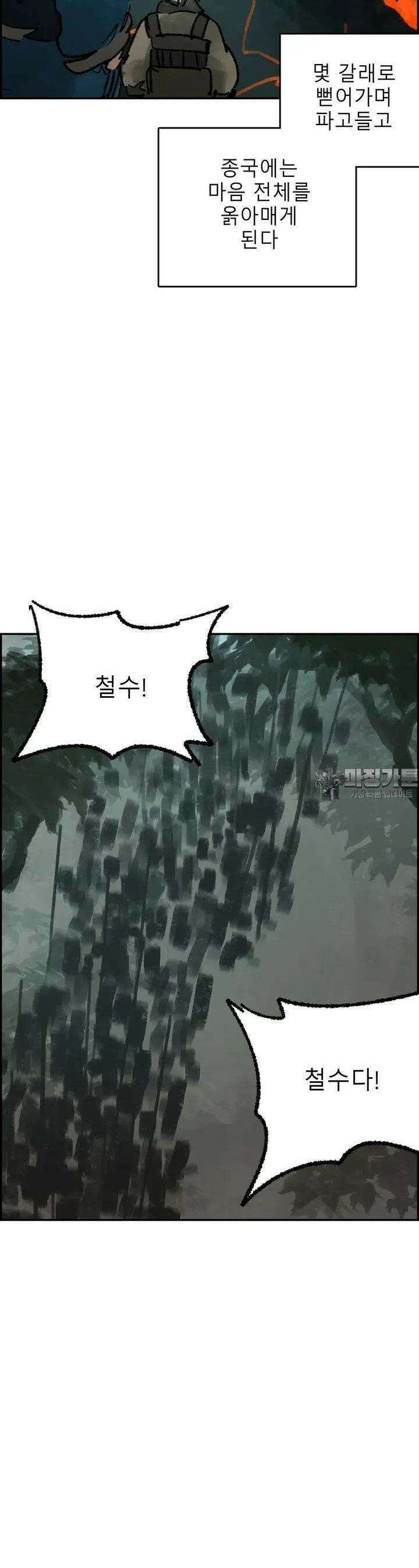 삼국지 가후전 R 246화 7