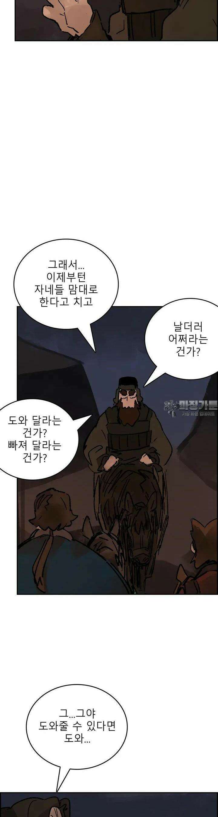 삼국지 가후전 R 248화 2