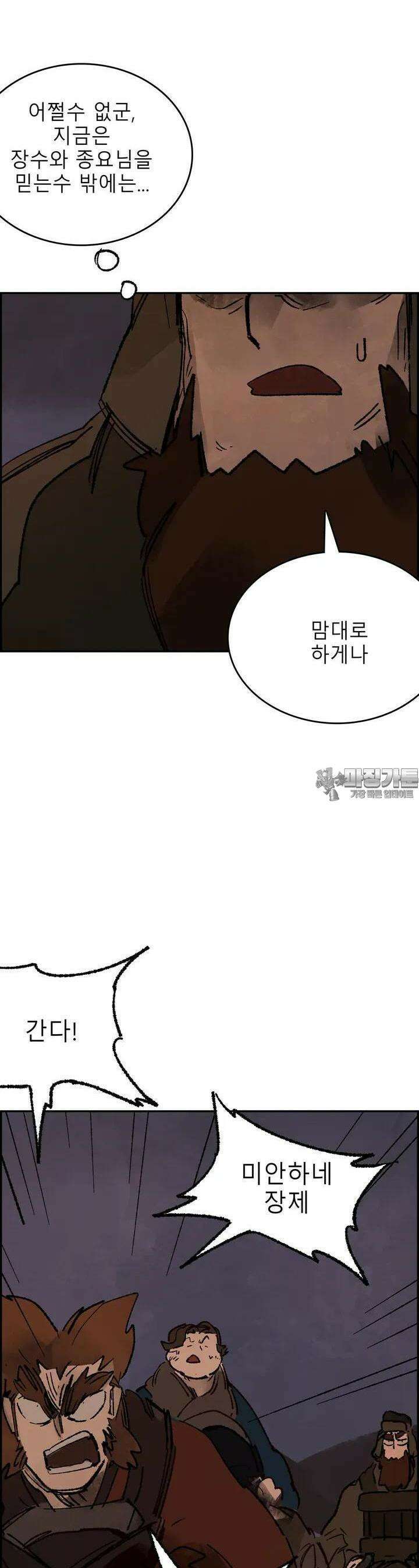 삼국지 가후전 R 248화 6