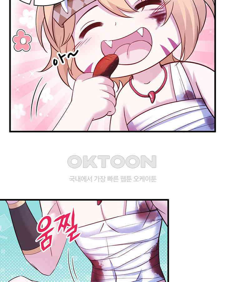 나만 보면 살랑살랑 367화 11