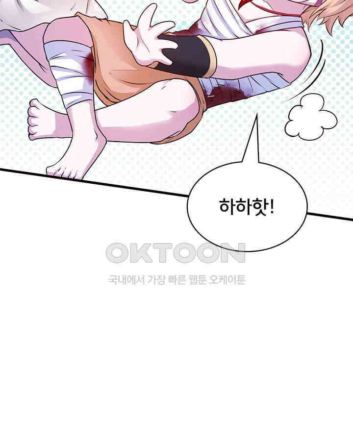 나만 보면 살랑살랑 367화 19