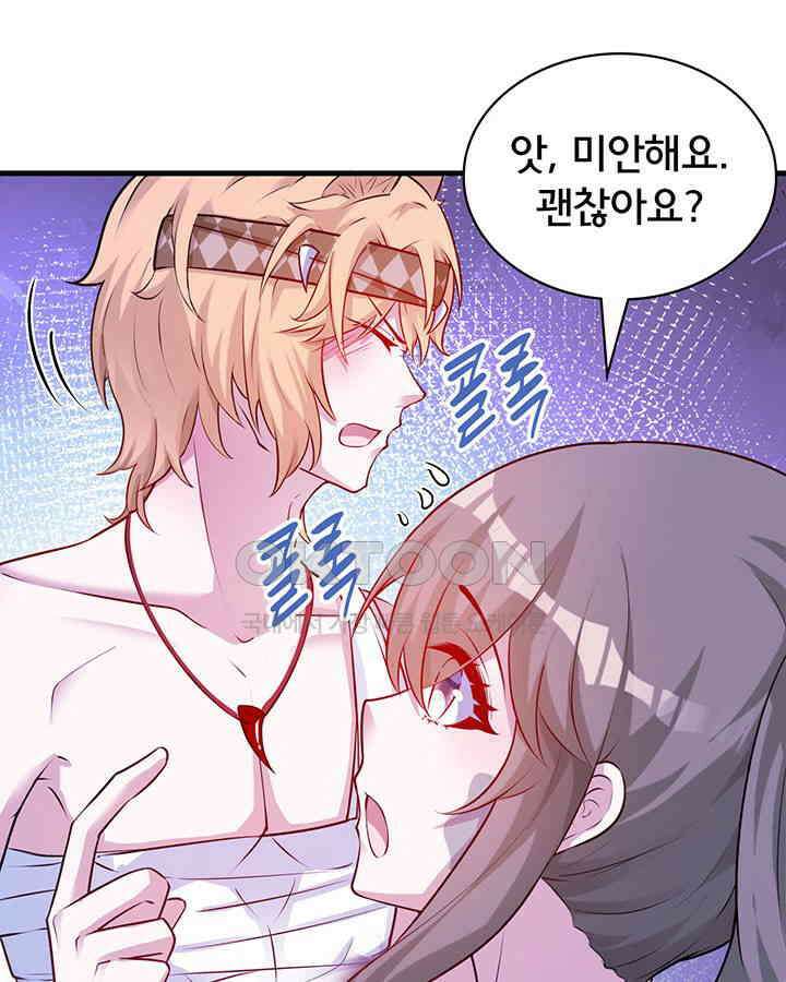 나만 보면 살랑살랑 367화 20