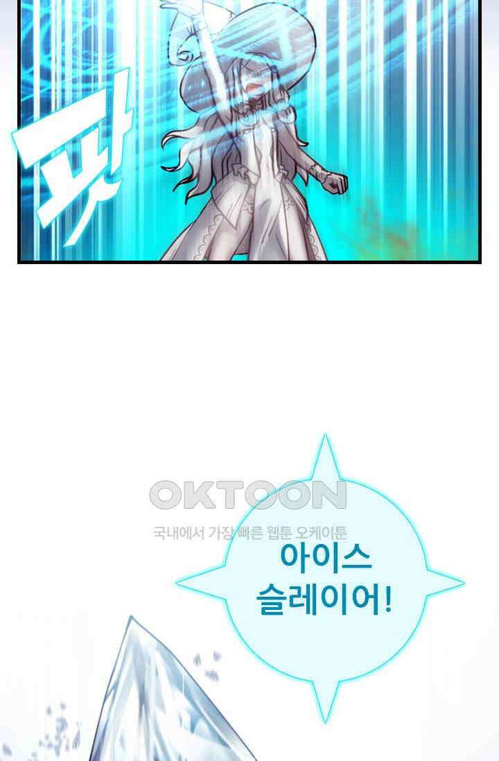알테르:리얼월드 92화． 첫 번째 계약 11 [완결] 5