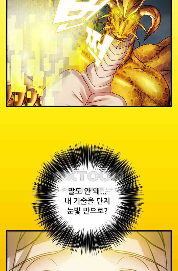 알테르:리얼월드 92화． 첫 번째 계약 11 [완결] 10
